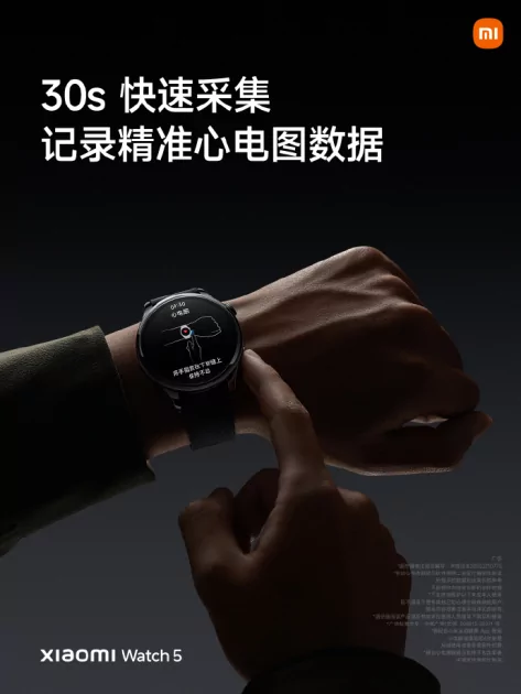 Xiaomi представила умные часы Watch 5: с большим экраном и ёмкой батареей