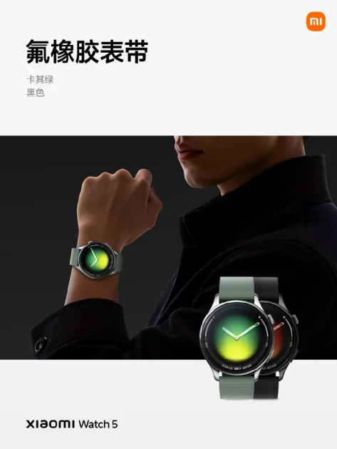 Xiaomi представила умные часы Watch 5: с большим экраном и ёмкой батареей