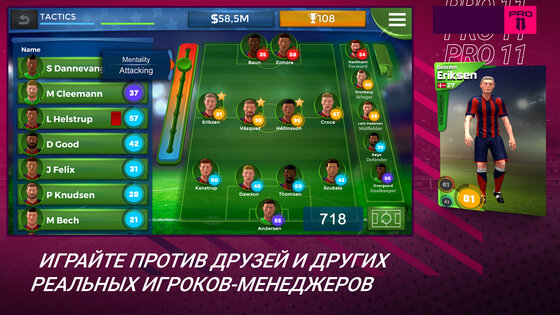 Pro 11 – футбольный менеджер 1.0.149. Скриншот 3