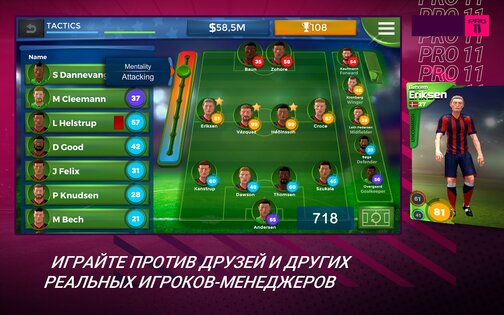 Pro 11 – футбольный менеджер 1.0.149. Скриншот 13