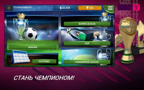 Pro 11 – футбольный менеджер 1.0.149. Скриншот 15