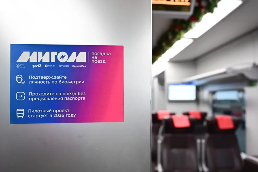 Паспорт не нужен: в РЖД протестировали посадку на поезда по биометрии