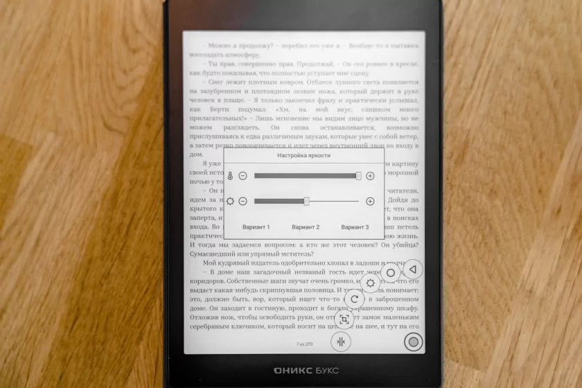 Больше, чем просто электронная книга: обзор «ОНИКС БУКС Кон-Тики 5» с полноценным Android и Wi-Fi — Дисплей и прошивка. 2