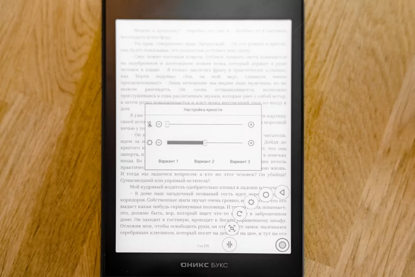 Больше, чем просто электронная книга: обзор «ОНИКС БУКС Кон-Тики 5» с полноценным Android и Wi-Fi — Дисплей и прошивка. 3