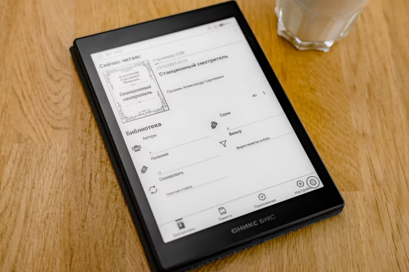Больше, чем просто электронная книга: обзор «ОНИКС БУКС Кон-Тики 5» с полноценным Android и Wi-Fi — Дисплей и прошивка. 4