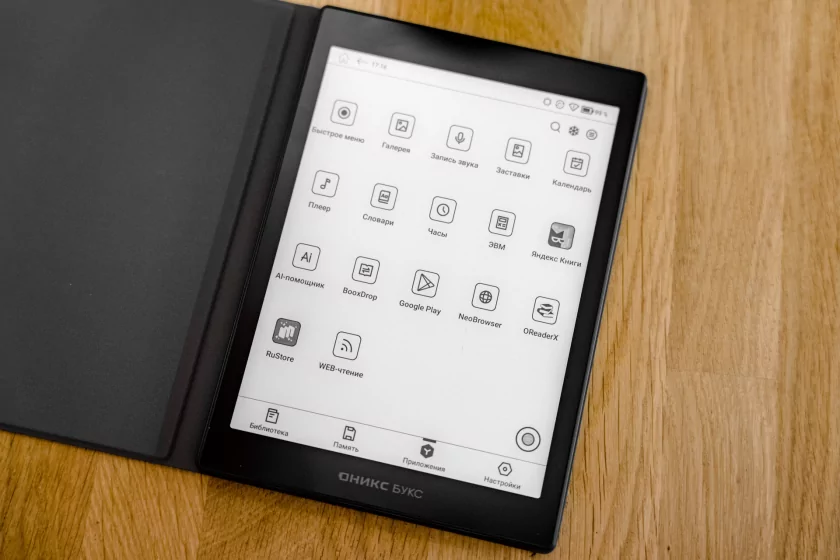 Больше, чем просто электронная книга: обзор «ОНИКС БУКС Кон-Тики 5» с полноценным Android и Wi-Fi — Дисплей и прошивка. 6