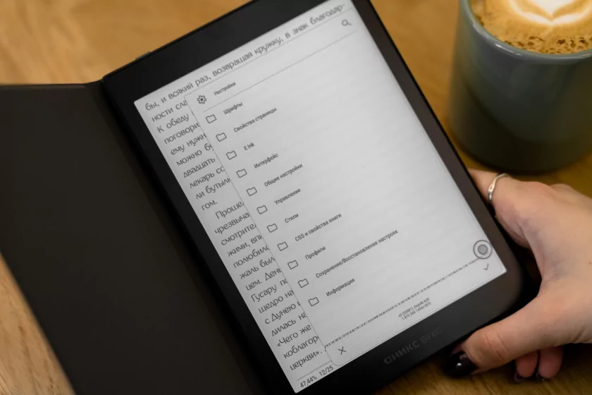 Больше, чем просто электронная книга: обзор «ОНИКС БУКС Кон-Тики 5» с полноценным Android и Wi-Fi — Дисплей и прошивка. 11