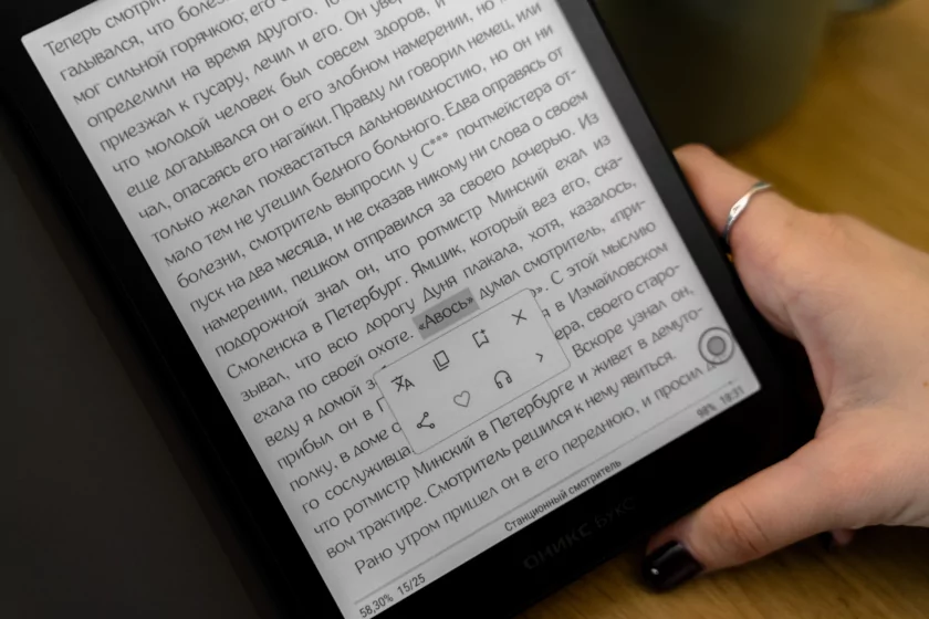 Больше, чем просто электронная книга: обзор «ОНИКС БУКС Кон-Тики 5» с полноценным Android и Wi-Fi — Дисплей и прошивка. 12