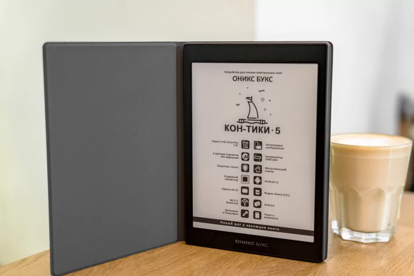 Больше, чем просто электронная книга: обзор «ОНИКС БУКС Кон-Тики 5» с полноценным Android и Wi-Fi — Отзыв. 1