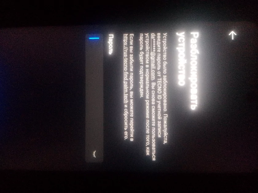 Как сменить пороль