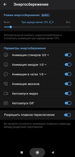 Nagram 12.2.3. Скриншот 4