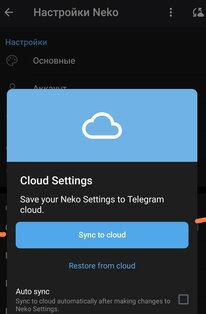 Nagram 12.2.3. Скриншот 6