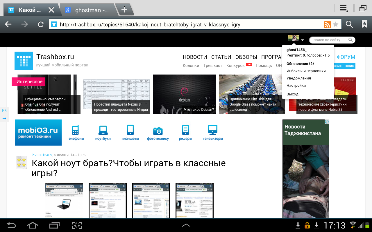Это баг?. Скриншот 1