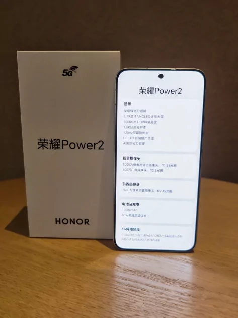 Таким будет смартфон HONOR Power 2 с аккумулятором 10 080 мАч: появились новые фотографии