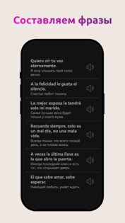 Испанский Плюс. Скриншот 3