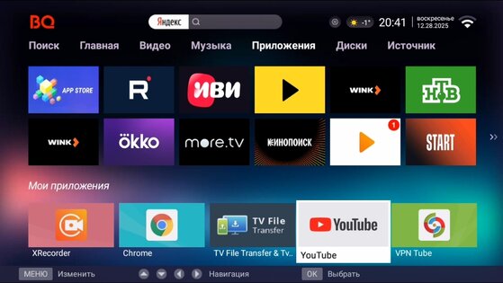 tv-launcher-ursa — 28 декабря 2025, 20:48. Скриншот 1