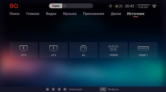 tv-launcher-ursa — 28 декабря 2025, 20:48. Скриншот 7