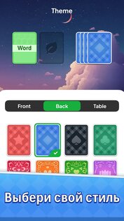 Word Solitaire Now 1.2.1. Скриншот 5