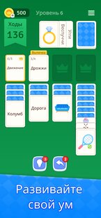 Пасьянс Солитер: Ассоциации 1.2.0. Скриншот 1