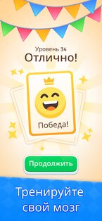 Пасьянс Солитер: Ассоциации 1.2.0. Скриншот 4