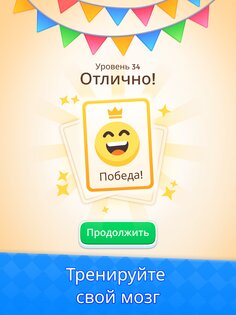 Пасьянс Солитер: Ассоциации 1.2.0. Скриншот 12