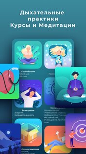 Healing Sounds 3.4.2. Скриншот 3