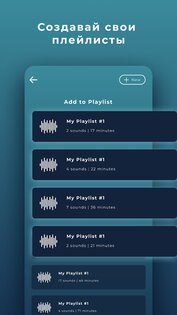 Healing Sounds 3.4.2. Скриншот 5