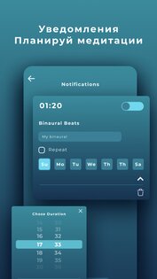Healing Sounds 3.4.2. Скриншот 7