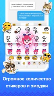 Тамам Клавиатура 1.0.7. Скриншот 3