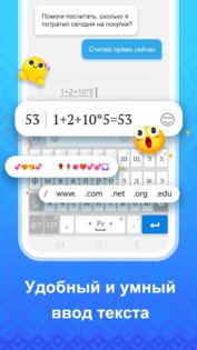 Тамам Клавиатура 1.0.7. Скриншот 10