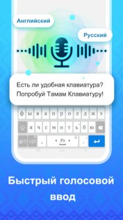 Тамам Клавиатура 1.0.7. Скриншот 11