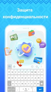 Тамам Клавиатура 1.0.7. Скриншот 18