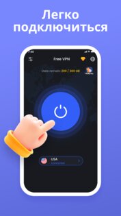 Super VPN 1.7.9. Скриншот 2
