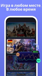 Super VPN 1.7.9. Скриншот 5