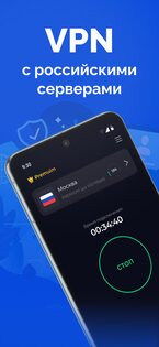 Тайно VPN 1.6.9. Скриншот 1