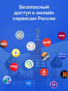 Тайно VPN 1.6.9. Скриншот 12