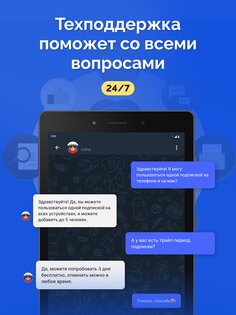 Тайно VPN 1.6.9. Скриншот 15