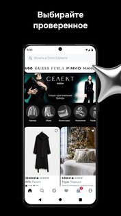 Ozon Селект 18.48.0. Скриншот 2