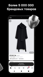 Ozon Селект 18.48.0. Скриншот 4