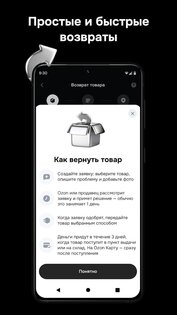 Ozon Селект 19.31.1. Скриншот 7