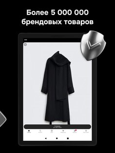 Ozon Селект 18.48.0. Скриншот 11