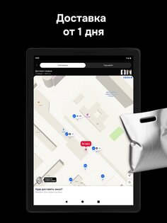 Ozon Селект 18.48.0. Скриншот 19