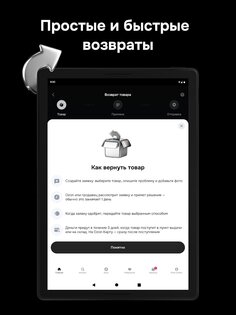 Ozon Селект 18.48.0. Скриншот 21