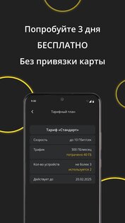 Premium VPN 1.4.6. Скриншот 3