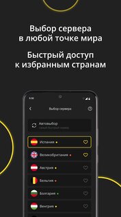 Premium VPN 1.4.6. Скриншот 5