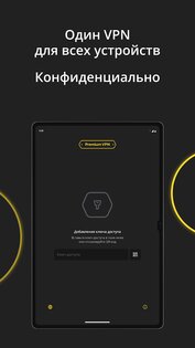 Premium VPN 1.4.6. Скриншот 7