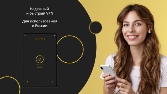 Premium VPN 1.4.6. Скриншот 11