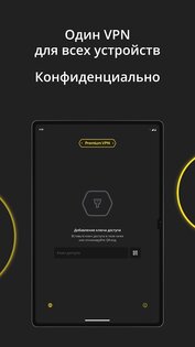 Premium VPN 1.4.6. Скриншот 15
