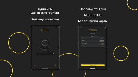 Premium VPN 1.4.6. Скриншот 20
