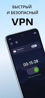 Имба VPN 1.0.6. Скриншот 1